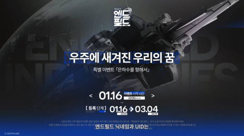 우주 발사 이벤트