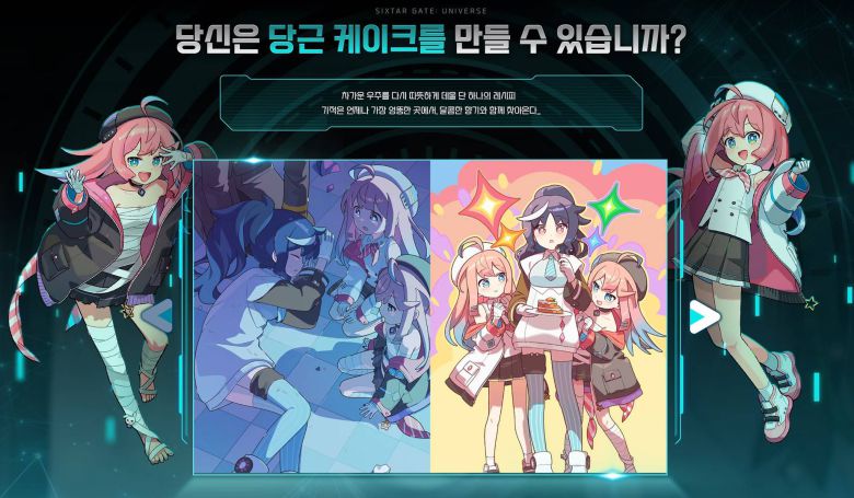 당신은 당근 케이크를 만들 수 있습니까? 문구가 새겨진 티저 사이트