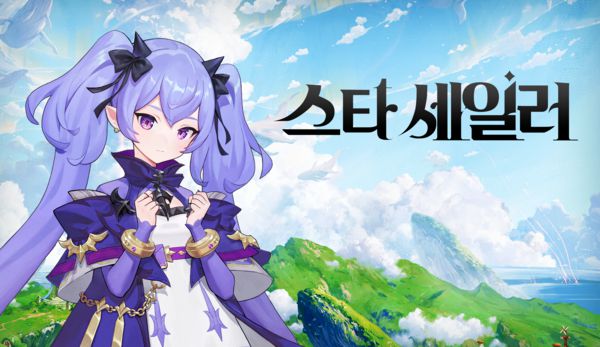 스타세일러
