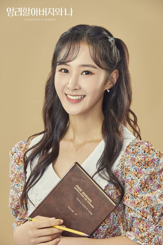 [사진=(주)파크컴퍼니 제공] 소녀시대 유리(권유리)가 연극 '앙리 할아버지와 나' 재연에 합류해 다시 한번 무대로 관객들을 만난다.