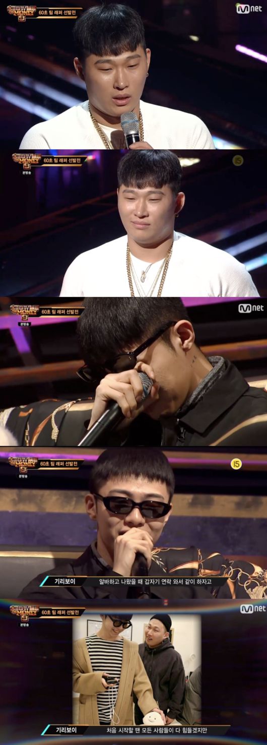 쇼미더머니9 스윙스