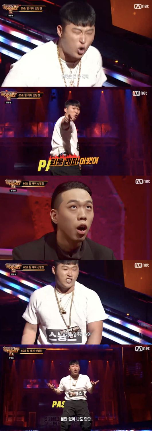 쇼미더머니9 스윙스