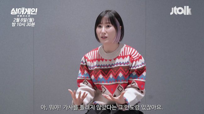 '싱어게인' 제공