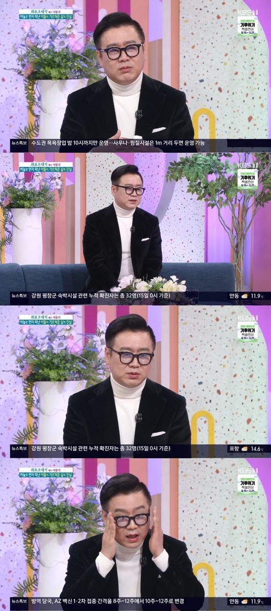 '아침마당' 방송화면