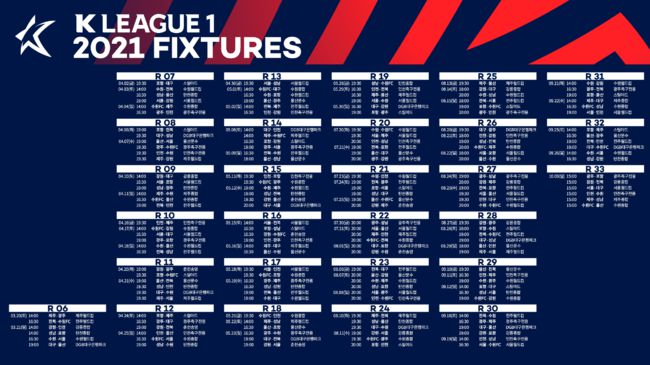 [사진] 프로축구연맹 제공
