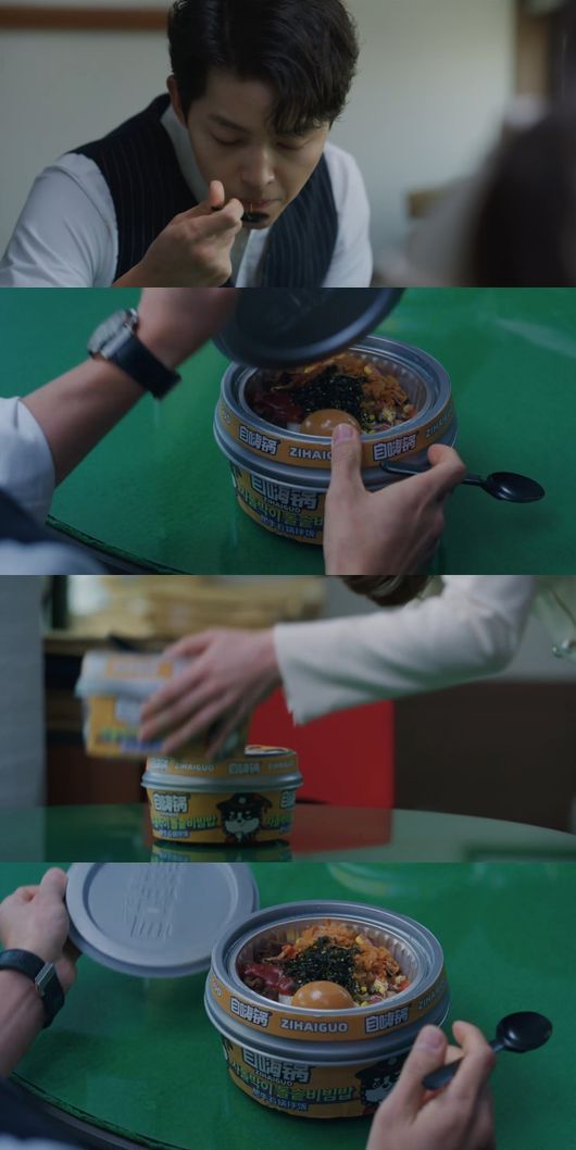 '빈센조' 방송화면