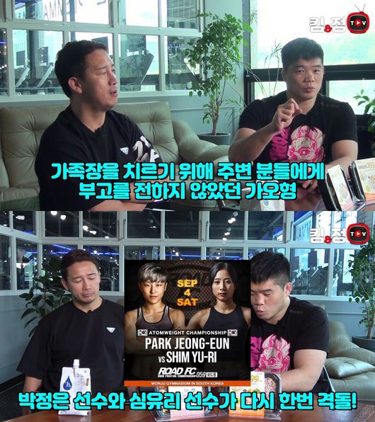 [사진] 로드FC 제공