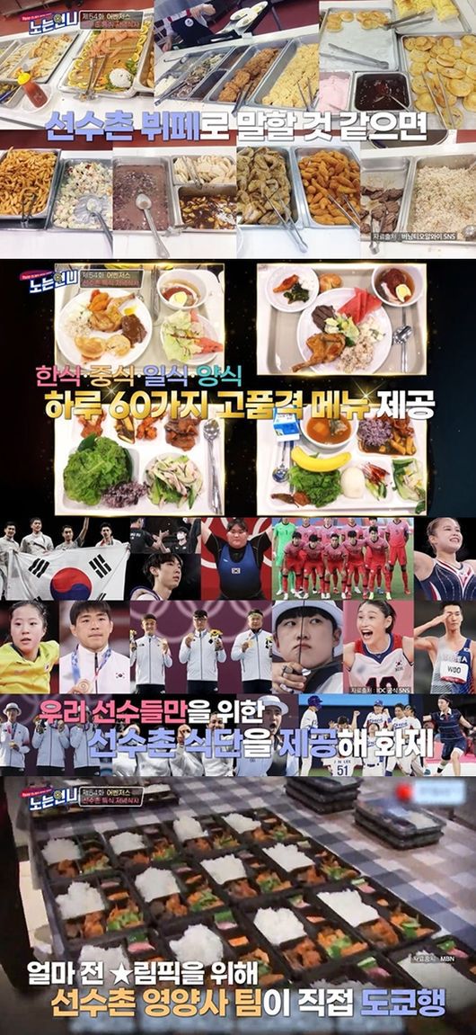 [사진] ‘노는 언니’ 방송화면 캡쳐