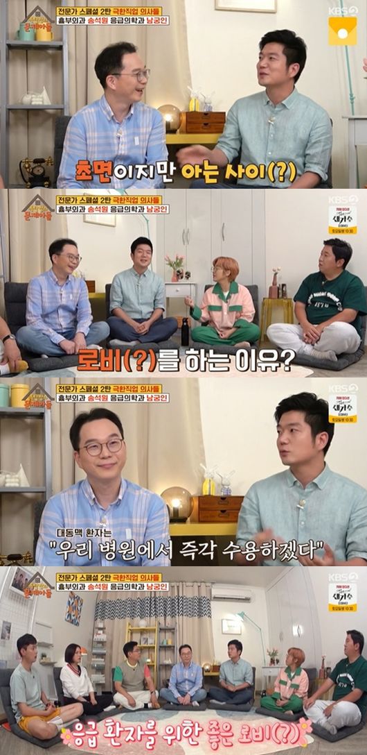 [사진] KBS 2TV 예능프로그램 ‘옥탑방의 문제아들’ 방송화면 캡쳐