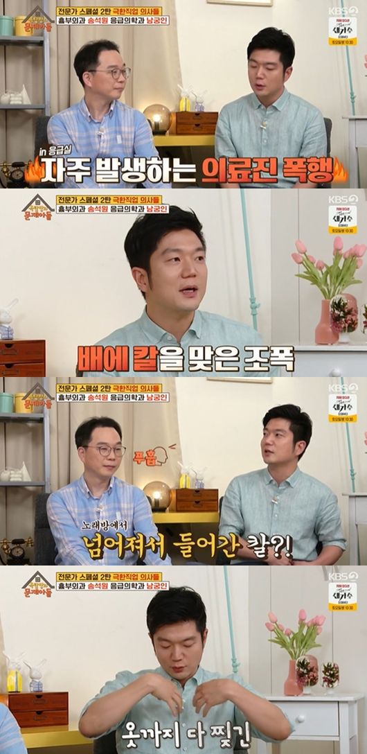 [사진] KBS 2TV 예능프로그램 ‘옥탑방의 문제아들’ 방송화면 캡쳐