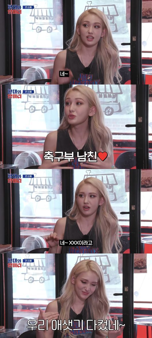 '황태와 양미리' 방송화면