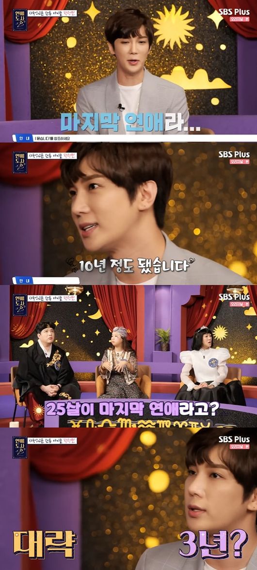 [사진] SBS플러스, 채널S 예능 프로그램 '연애도사' 시즌2 방송화면 캡쳐