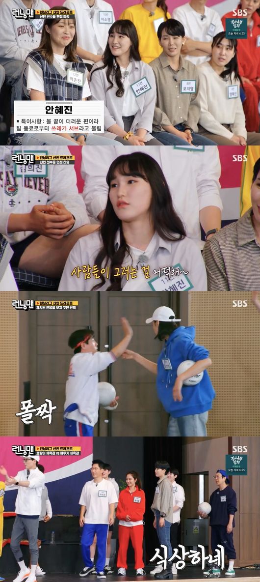 '런닝맨' 방송화면