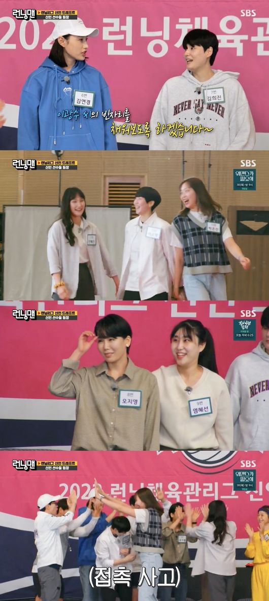 '런닝맨' 방송화면