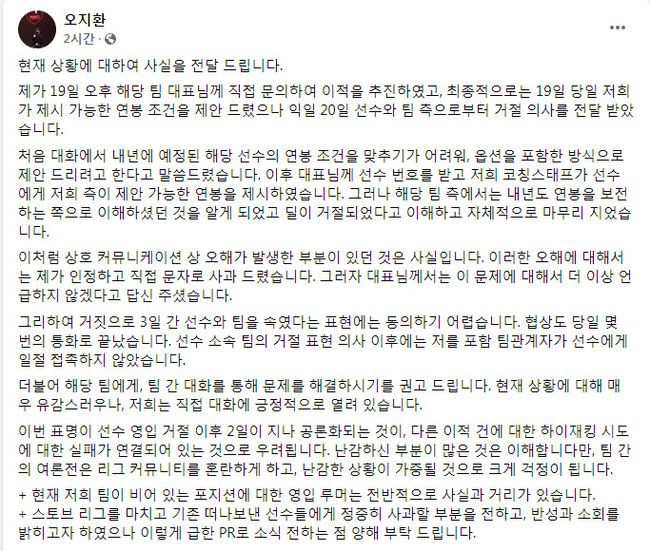 담원 기아 공식 SNS 캡처.