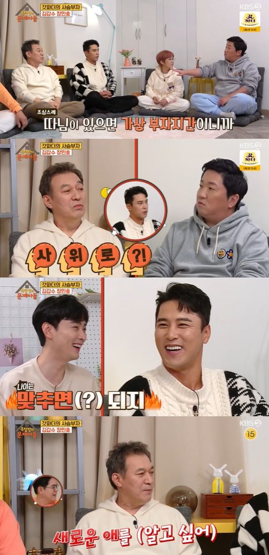 [사진] KBS2 예능프로그램 '옥탑방의 문제아들' 방송화면 캡쳐