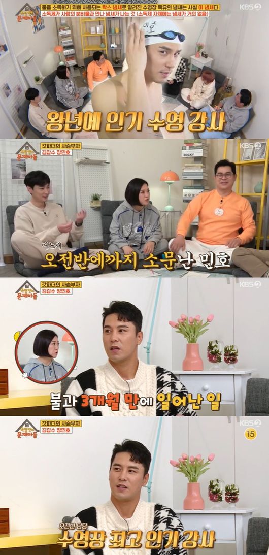 [사진] KBS2 예능프로그램 '옥탑방의 문제아들' 방송화면 캡쳐