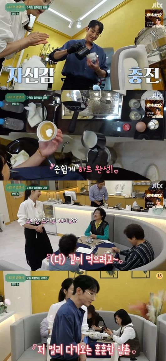 [사진] ‘시고르 경양식’ 방송화면 캡쳐