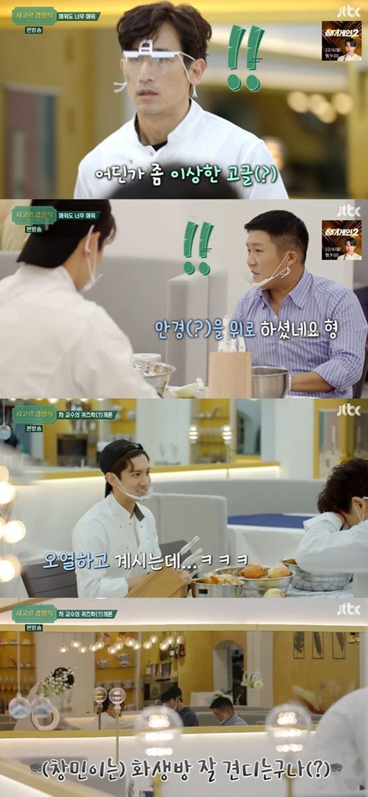 [사진] ‘시고르 경양식’ 방송화면 캡쳐