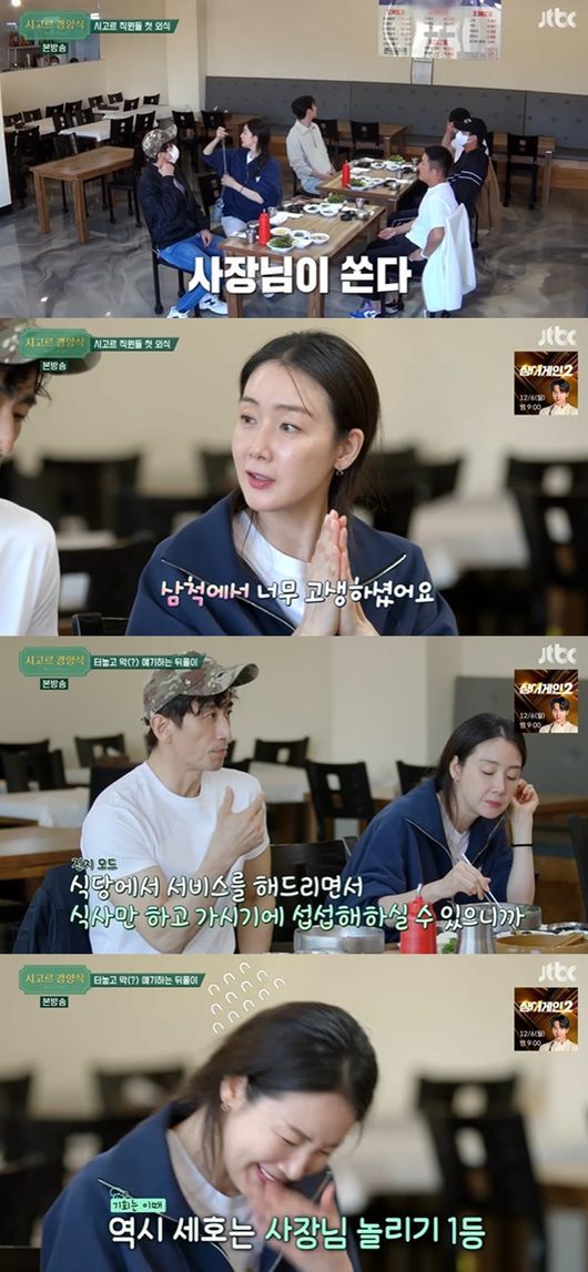 [사진] ‘시고르 경양식’ 방송화면 캡쳐