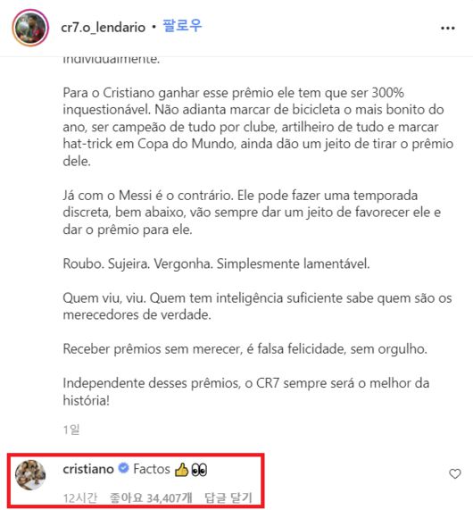 [사진] cr7.o_lendario SNS