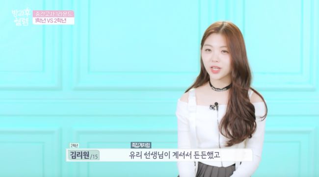 '방과후 설렘' 방송화면