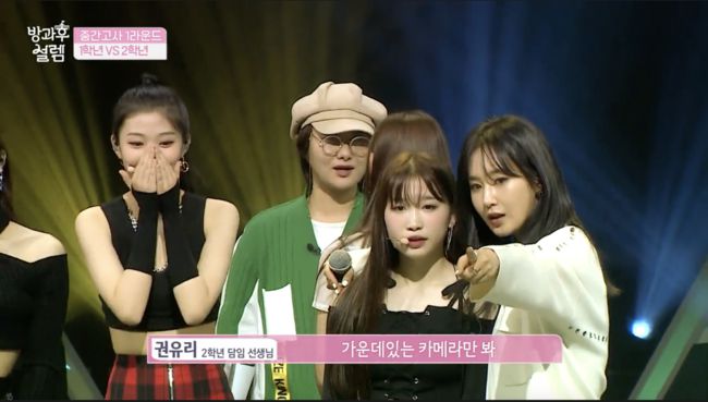 '방과후 설렘' 방송화면