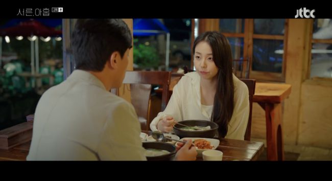 '서른,아홉' 방송화면