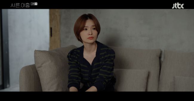 '서른,아홉' 방송화면