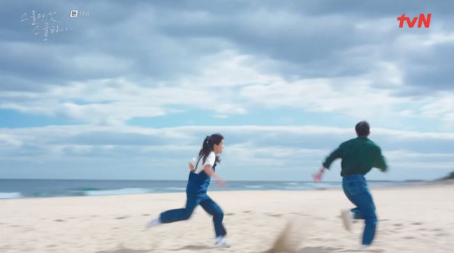 '스물다섯 스물하나' 방송장면