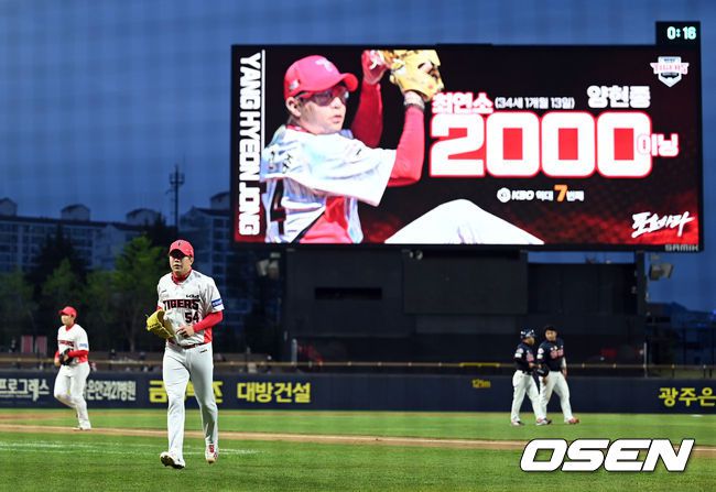 [OSEN=광주, 조은정 기자] 14일 오후 광주-기아챔피언스필드에서 '2022 신한은행 SOL KBO 리그' KIA 타이거즈와 롯데 자이언츠의 경기가 열렸다.2회초 이닝을 마친 KIA 선발 양현종이 최연소 통산 2000이닝을 완성하고 있다. 2022.04.14 /cej@osen.co.kr키워드