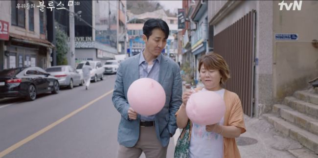 '우리들의 블루스' 방송화면