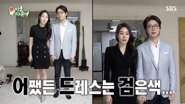 '미운 우리 새끼' 방송화면