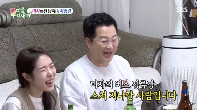 '미운 우리 새끼' 방송화면