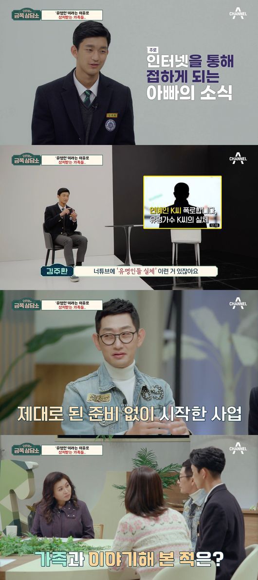 '오은영의 금쪽 상담소' 방송화면