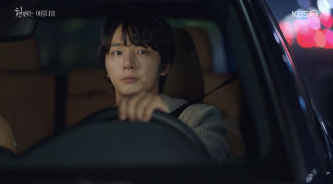 '현재는 아름다워' 방송화면