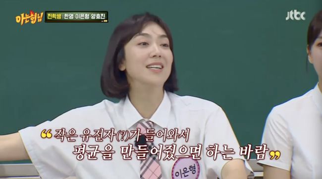 '아는 형님' 방송화면