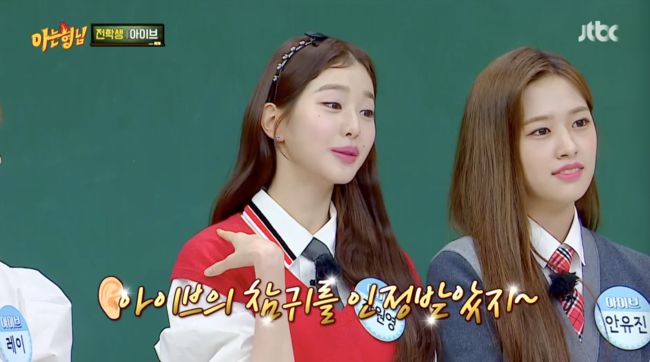 '아는 형님' 방송화면