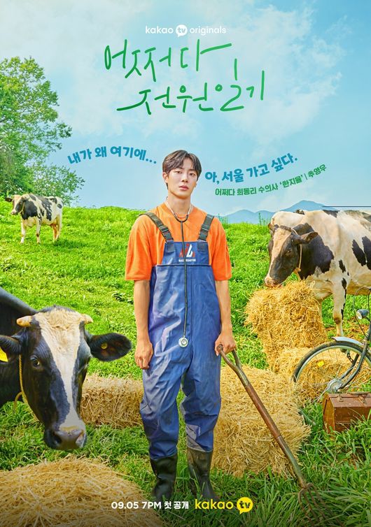 카카오엔터테인먼트 제공