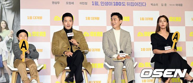 [OSEN=조은정 기자] 23일 오전 서울 광진구 롯데시네마 건대입구에서 영화 '스위치(마대윤 감독)’ 제작보고회가 열렸다.배우 김준, 권상우, 오정세, 이민정이 질의응답 시간을 갖고 있다. 022.11.23 /cej@osen.co.kr