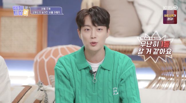 '배틀트립2' 방송화면