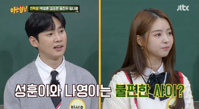 '아는 형님' 방송화면