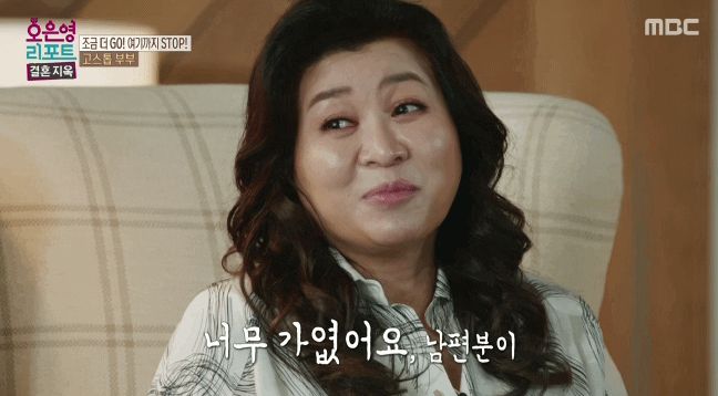 '결혼지옥' 방송화면