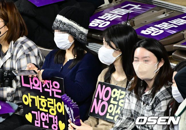 [OSEN=화성, 김성락 기자] 경기장을 찾은 팬들이 열띤 응원을 펼치고 있다. 2023.01.08 /ksl0919@osen.co.kr