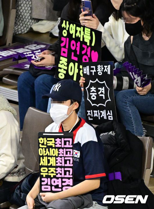 [OSEN=화성, 김성락 기자] 경기장을 찾은 팬들이 열띤 응원을 펼치고 있다. 2023.01.08 /ksl0919@osen.co.kr