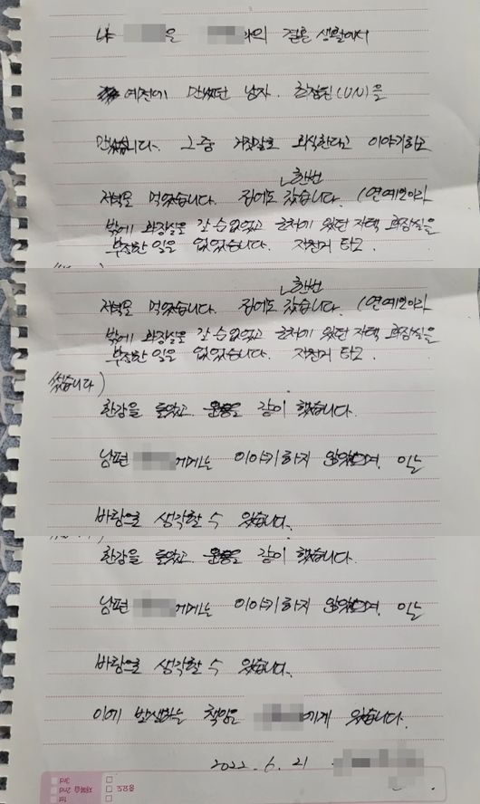 유튜브 채널 '연예뒤통령이진호'