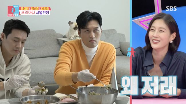 '동상이몽2' 방송화면