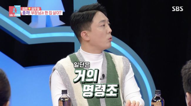 '동상이몽2' 방송화면