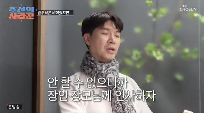 '조선의 사랑꾼' 방송화면