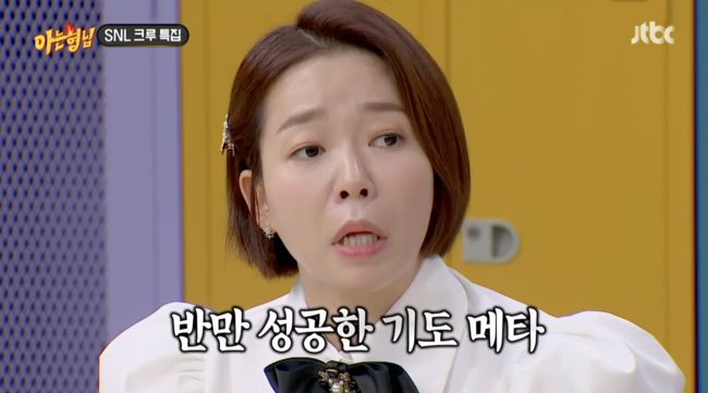 '아는 형님' 방송화면